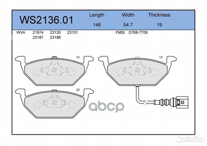 Колодки тормозные дисковые перед WS213601 J