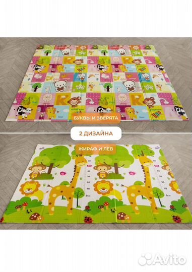 Коврик детский