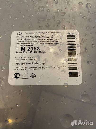 Пластиковый контейнер с вентиляцией