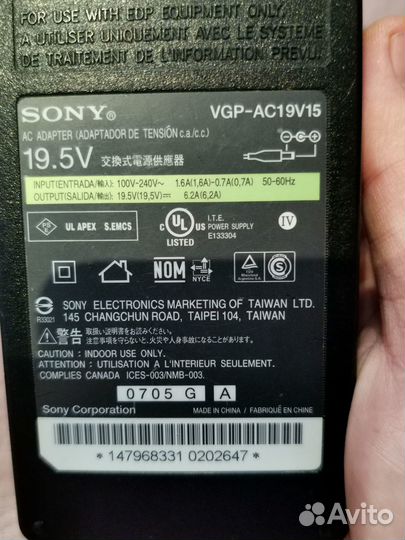 Блок питания Sony Vaio VGP-AC19V15