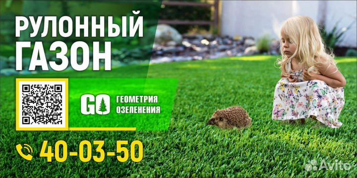 Рулонный газон. Комплесное озеленение