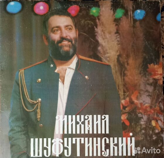 Пластинка Михаил шуфутинский
