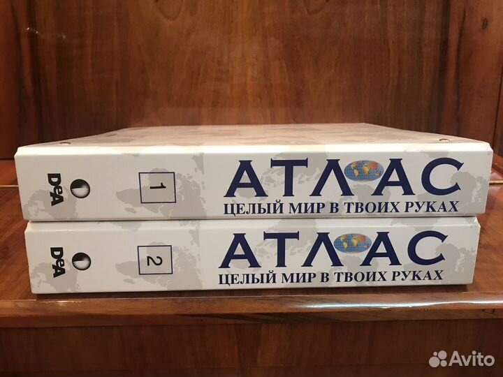 Атлас Целый мир в твоих руках 2 тома