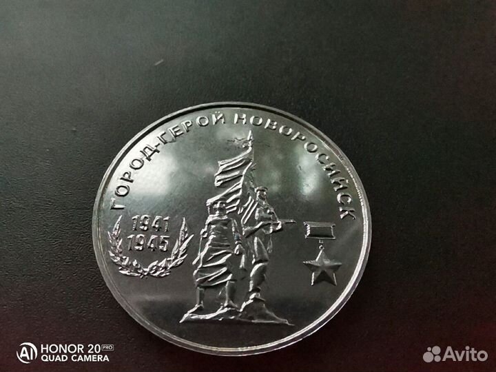 Приднестровье 25рублей 2020 Новороссийск с ошибкой