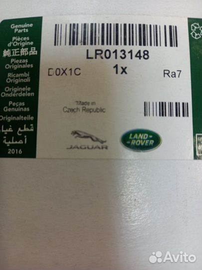 Фильтр масляный Land Rover