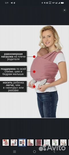 Слинг-шарф хлопок