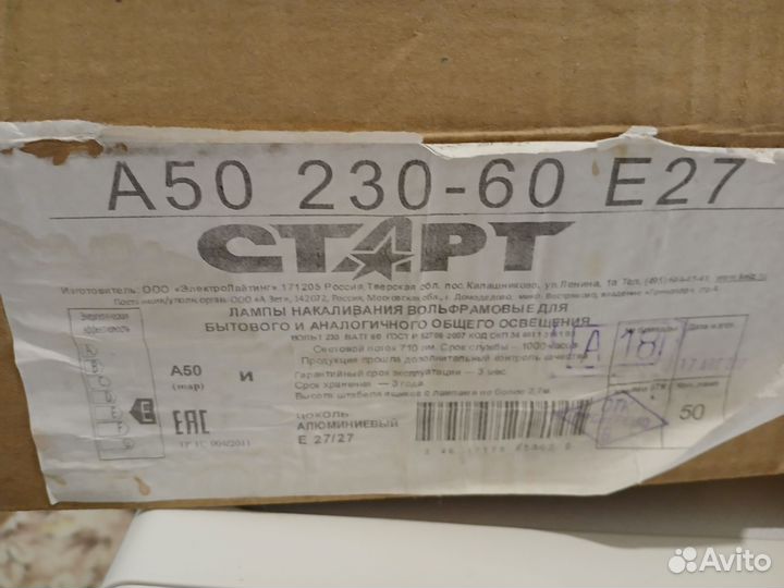 Лампа накаливания 60 вт