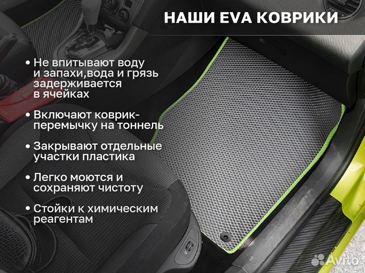 Ева коврики 2D EVA эва Hyundai Tucson IV 2020-н.в. (сборка россия и корея)