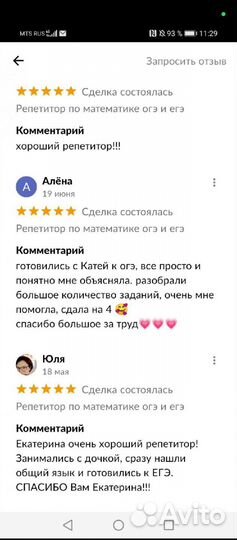 Репетитор для подготовки к ОГЭ/ЕГЭ