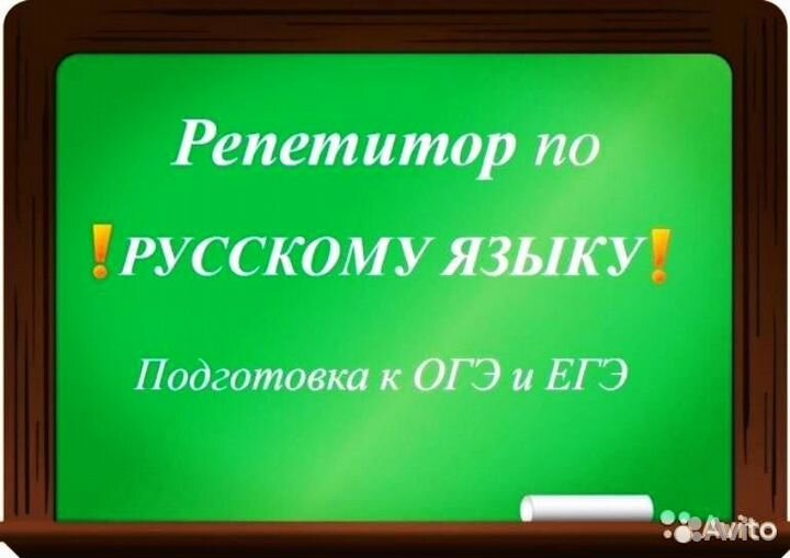 Русский язык ОГЭ и ЕГЭ, 1-4 класссы