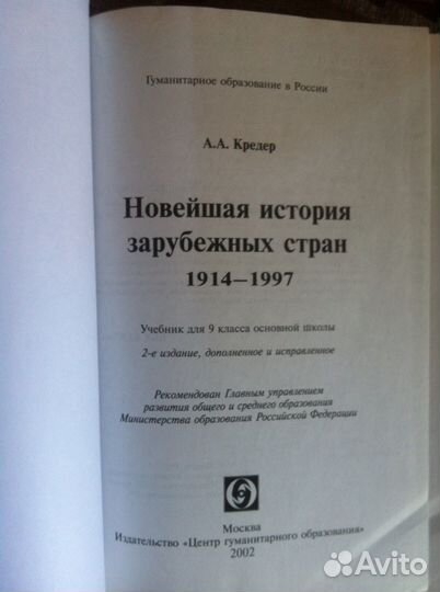 9 класс учебники