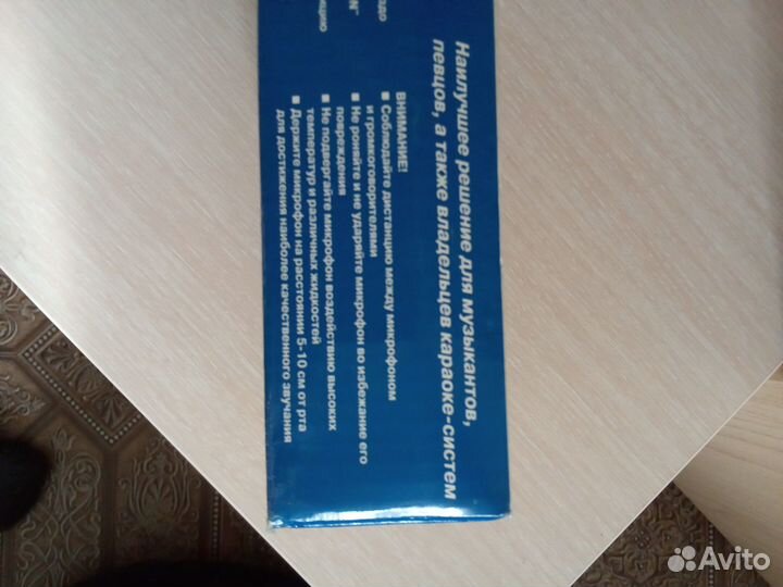 Динамический микрофон