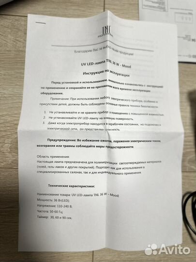 Уф лампа для маникюра фирмы TNL