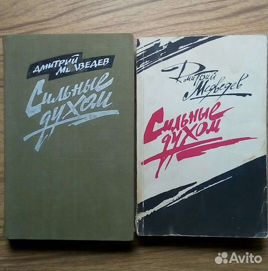 На горах, 2-х томник. П. Мельников (А. Печерский)