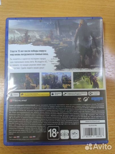 Dying Light 2 (PS5)