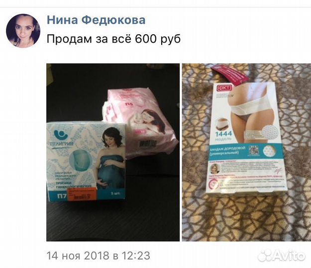 Одежда для беременных