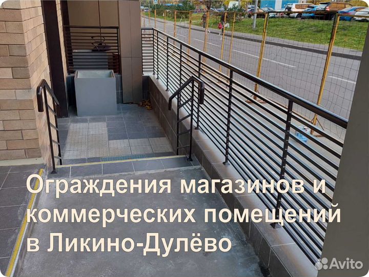 Перила и ограждения для школ