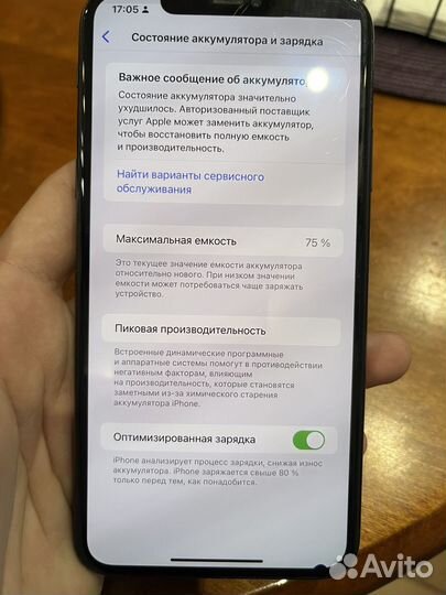 iPhone 11 Pro Max, 256 ГБ