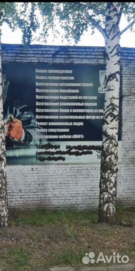 Продажа сварочного цеха