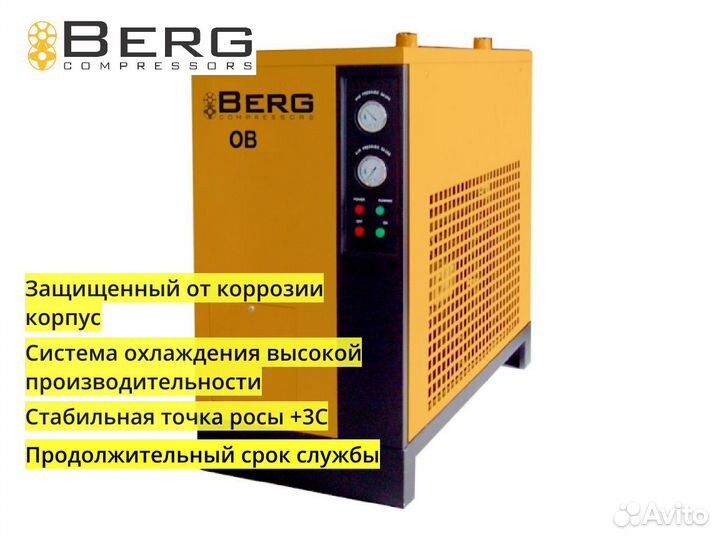Осушитель воздуха для компрессора