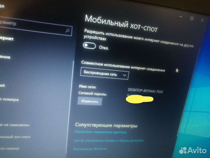 Ноутбук с sim картой HP ProBook i3/SSD+HDD/ 4,5G