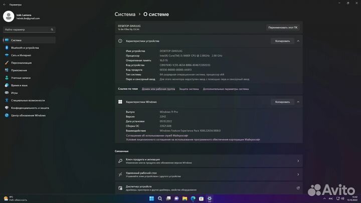 Игровой компьютер