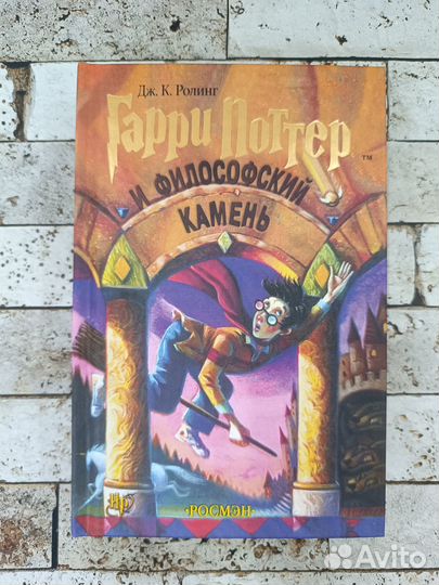 Гарри Поттер Набор из 7 книг росмэн