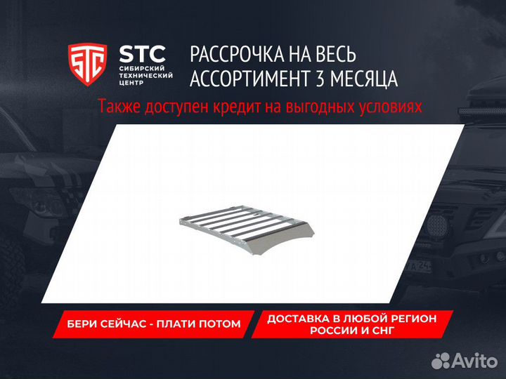 Багажник экспедиционный Volkswagen STC-VA-TR-L2