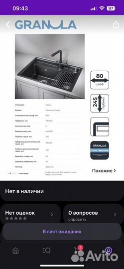 Кухонная мойка Granula kitchen space 7302