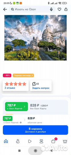 Пазл Clementoni 1000