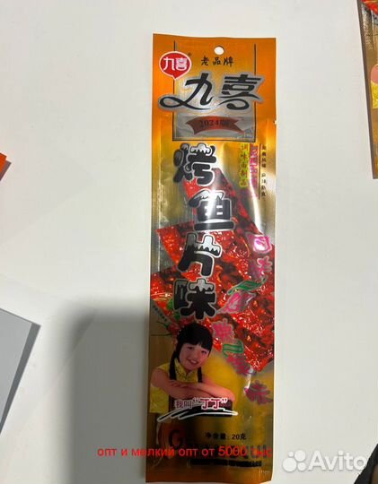 Снеки, чипсы, закуски, соевое мясо из Китая. Опт