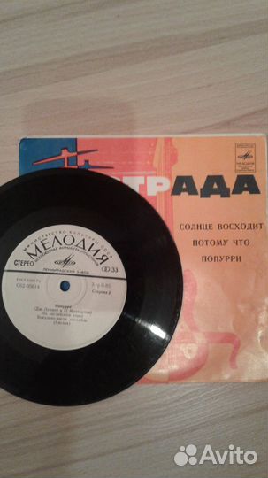 Виниловые пластинки