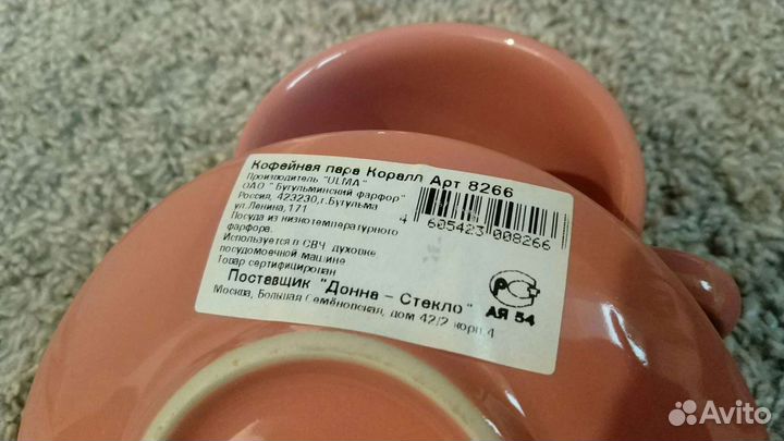 Кофейный набор Коралл (4 пары) и салфетница