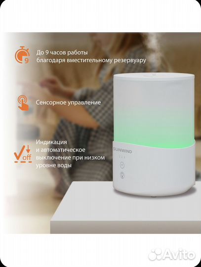 Увлажнитель воздуха SunWind SUH1012