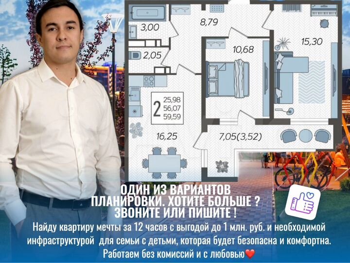 2-к. квартира, 59,6 м², 18/25 эт.