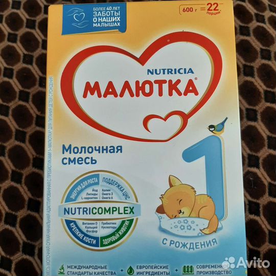 Смесь малютка 1