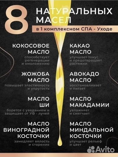 Скраб для тела