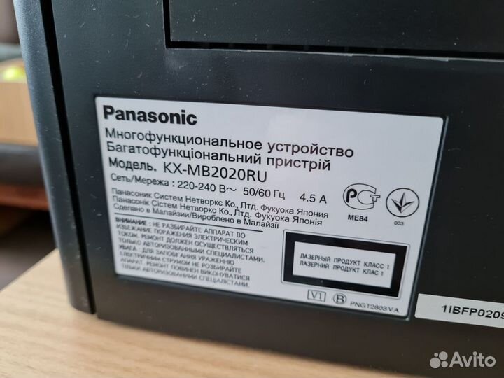 Мфу Panasonic kx mb 2020 ru