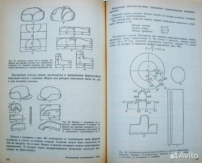 Бродов В. Скорняжное дело