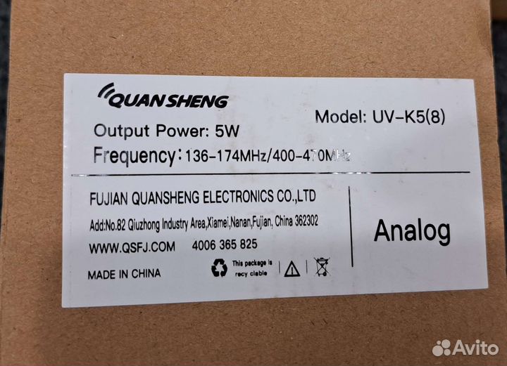 Рация Quansheng UV-K5(8) + прошивка бесплатно