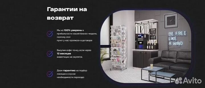 Кофейня Самообслуживания как Уникальный бизнес