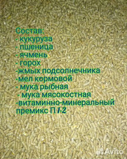 Гранулированный корм