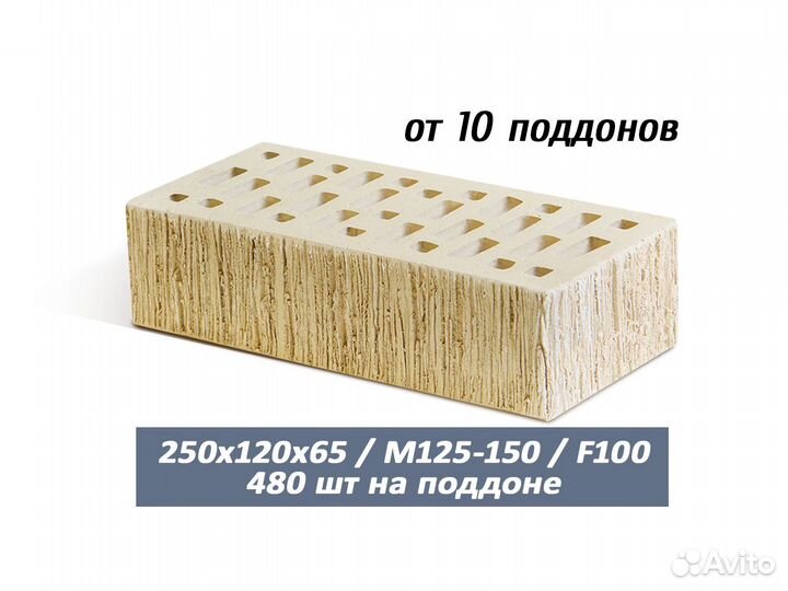 Кирпич облицовочный