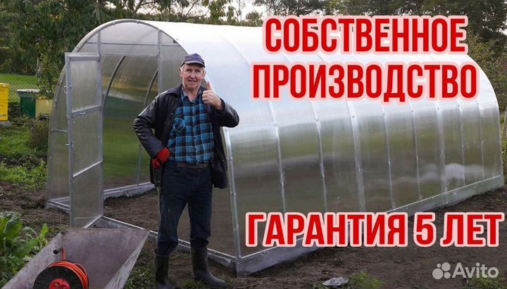 Теплица