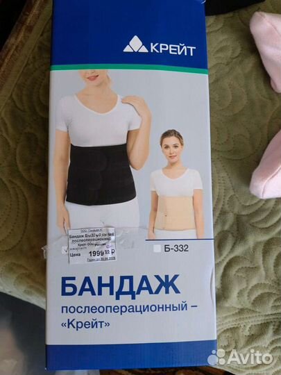 Корсет ортопедический