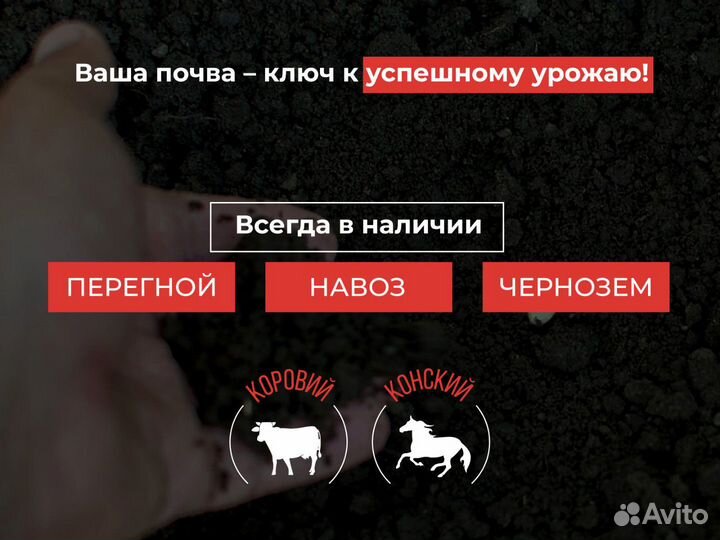 Навоз для сада