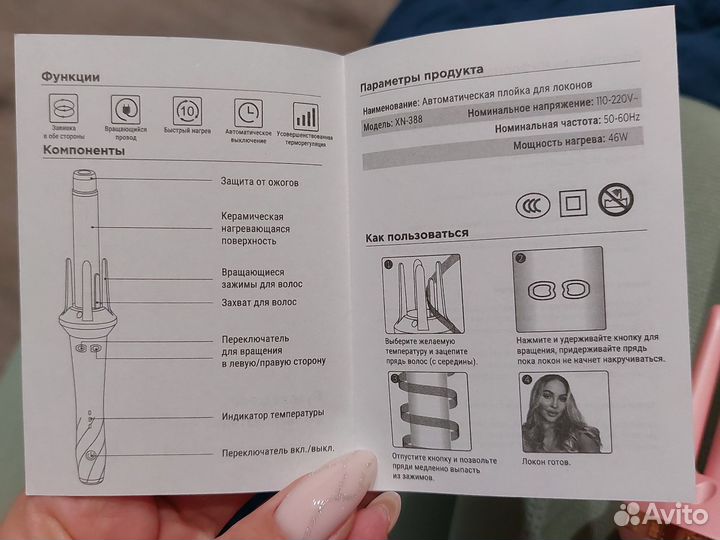 Слайдер для волос автоматический