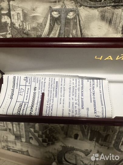 Футляр для часов чайка