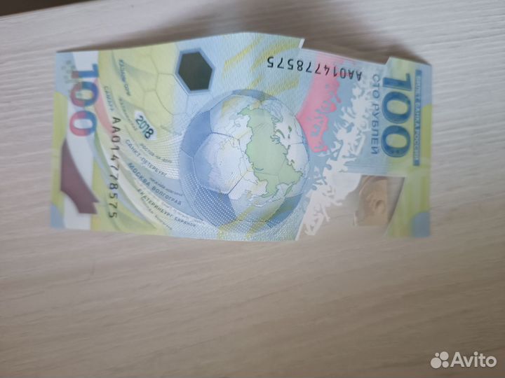 Чемпионат мира по футболу 2018