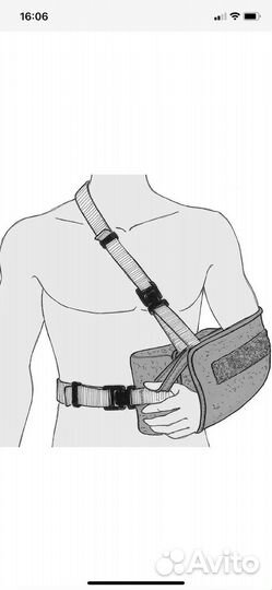 Шина плечевая отводящая